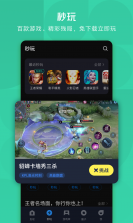 安发展业云宝 v1.0.8 下载官方版 截图