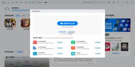 安发展业云宝 v1.0.8 下载官方版 截图