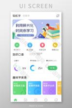 溜溜英语 v1.6.2 安卓app下载 截图