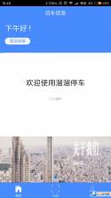 溜溜英语 v1.6.2 安卓app下载 截图