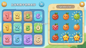 比米布数字世界 v2.1.4 安卓app下载 截图