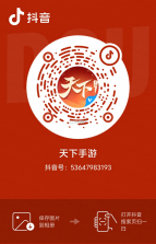天下行租车 v2.10.42 官方app下载安装 截图