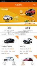 天下行租车 v2.10.42 官方app下载安装 截图