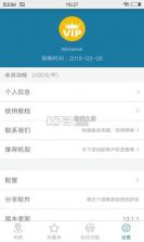 天下行租车 v2.10.42 官方app下载安装 截图