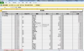 账明 v1.4.9 下载官方版 截图