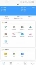 荔刻管房 v3.0.92 官方app下载安装 截图