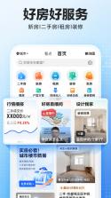 荔刻管房 v3.0.92 官方app下载安装 截图