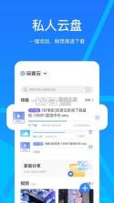 泊客云 v1.0.74 下载官方版 截图