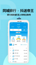 抖送调度端 v3.98.0 下载手机版 截图