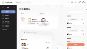 抖送商家版 v3.98.0 安卓app下载 截图