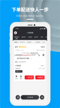 抖送商家版 v3.98.0 安卓app下载 截图
