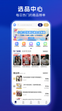 抖送商家版 v3.98.0 安卓app下载 截图