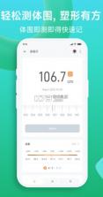 Fitdays+（FitDays） v1.14.3 下载官方版 截图