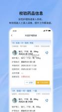 康星护工 v1.0.7 安卓app下载 截图
