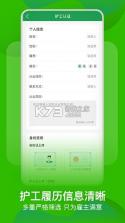 康星护工 v1.0.7 安卓app下载 截图