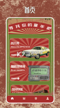 红白礼薄 v1.0.24 安卓app下载 截图