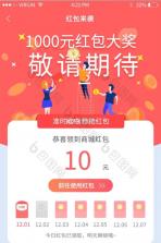 红白礼薄 v1.0.24 安卓app下载 截图