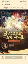 红白礼薄 v1.0.24 安卓app下载 截图