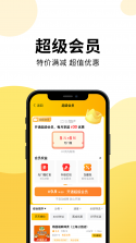 乐送科技 v1.18.6 安卓app下载 截图