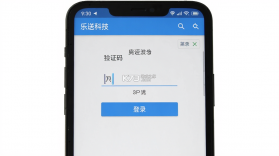 乐送科技 v1.18.6 安卓app下载 截图