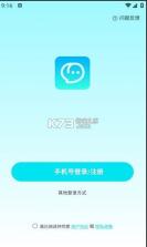 萌语 v0.9.4 下载app 截图