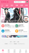 萌语 v0.9.4 下载app 截图