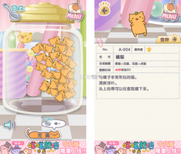 萌语 v0.9.4 下载app 截图