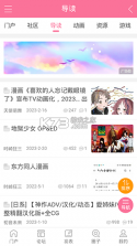萌语 v0.9.4 下载app 截图