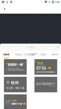 糯音 v4.1.0 安卓app下载 截图