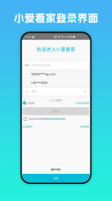 小睿看家 v2.0.82 官方app下载安装 截图