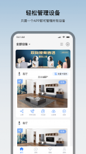 小睿看家 v2.0.82 官方app下载安装 截图