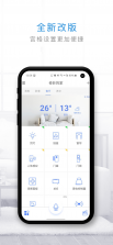 小睿看家 v2.0.82 官方app下载安装 截图