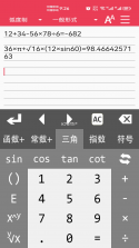 万能计算器 v1.4.2 官方app下载安装 截图