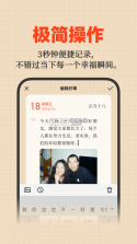 好事临门 v1.5 下载 截图