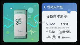 YouDoo(悦动元气机) v1.1.45 下载官方版 截图
