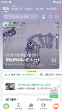 速牛工品 v2.0.3 官方app下载安装 截图