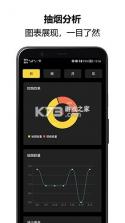 戒烟打卡神器 v1.0.5 安卓app下载 截图