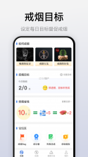 戒烟打卡神器 v1.0.5 安卓app下载 截图