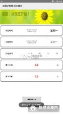 戒烟打卡神器 v1.0.5 安卓app下载 截图