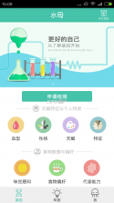 基因宝 v7.5.9 官方app下载安装 截图