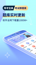 智能免费计算机宝 v1.0.3 下载安装 截图