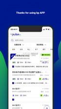 BP充电 v2.0.8 下载免费 截图