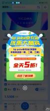 BP充电 v2.0.8 下载免费 截图