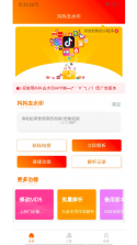 BP充电 v2.0.8 下载免费 截图