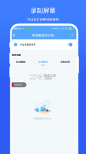 犀牛速援工程师版 v1.6.5 下载app安装正版 截图