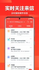 全能邮箱转发 v2.0.1 安卓app下载 截图