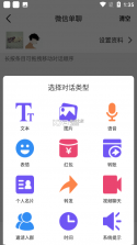 全能邮箱转发 v2.0.1 安卓app下载 截图