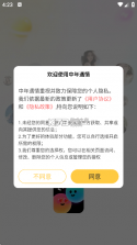 中年遇友 v4.0.2 安卓app下载 截图