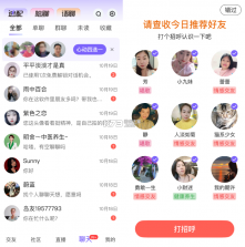 中年遇友 v4.0.2 安卓app下载 截图