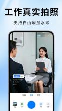 现场免费水印相机 v1.0.3.F 安卓app下载 截图